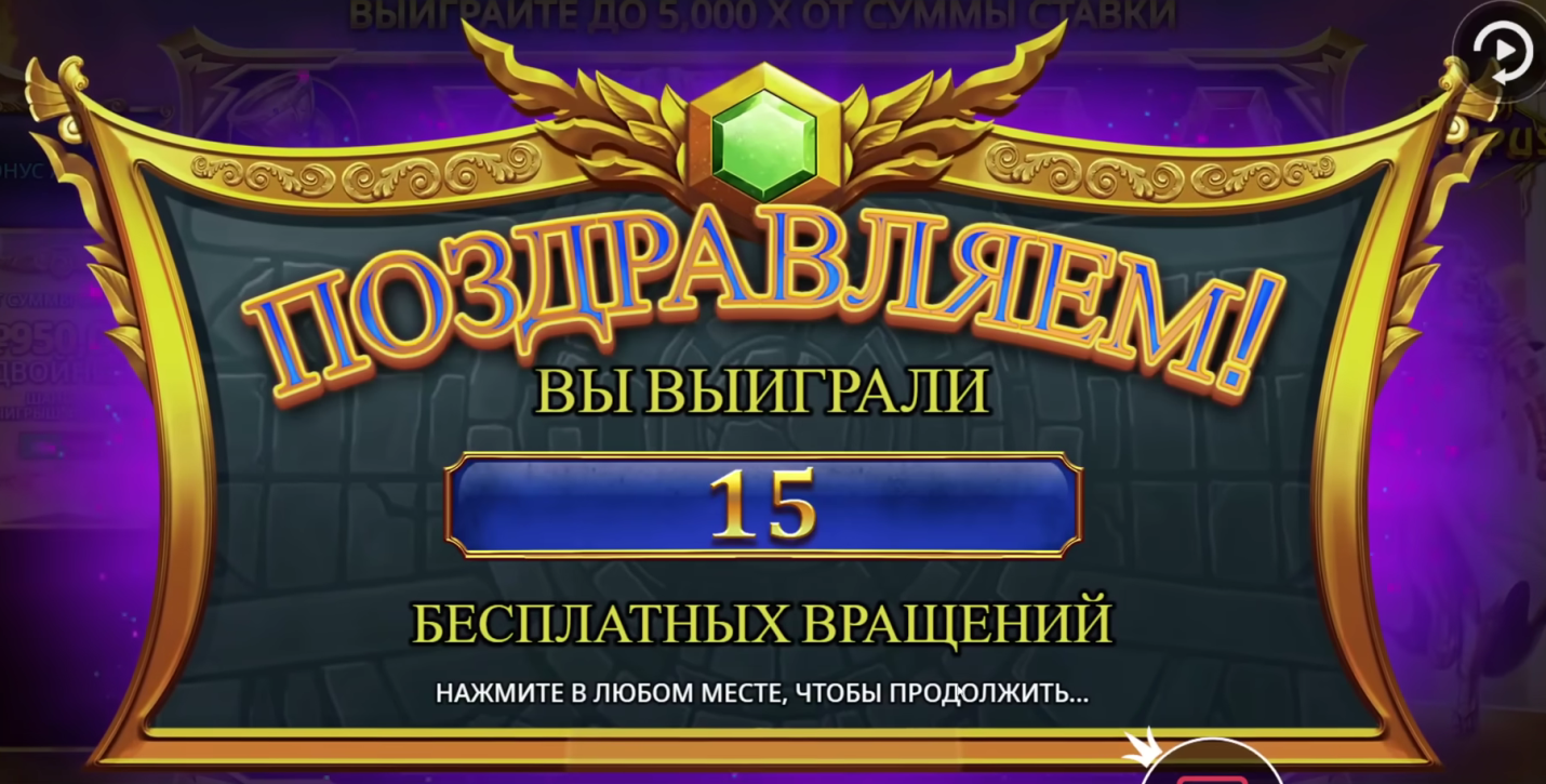 Стратегии и секреты игры в Gates of Olympus Стратегии и секреты игры в Gates of Olympus